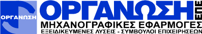 ΟΡΓΑΝΩΣΗ ΕΠΕ